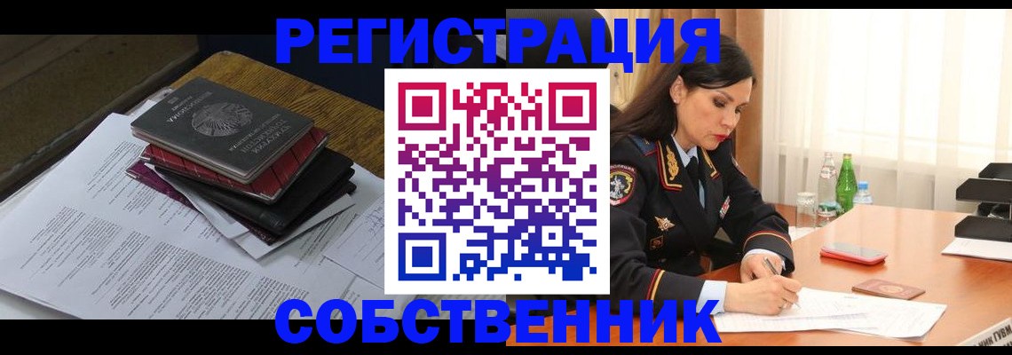 временная регистрация купить в Дрезне